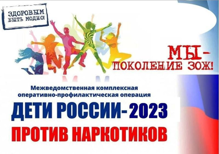 «Дети России - 2023».